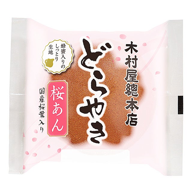 木村屋總本店】【新発売】黒ごまあんとぎゅうひを包んだ「もっ
