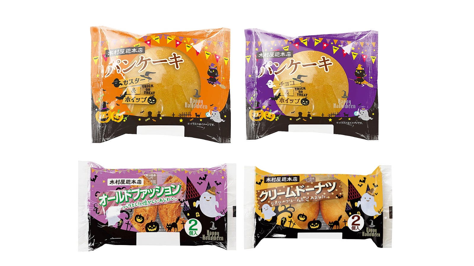 木村屋總本店】【新商品】パンケーキ「カスター&ホイップ」「チョコ 木村屋總本店】【新商品】パンケーキ「カスター&ホイップ」「チョコ