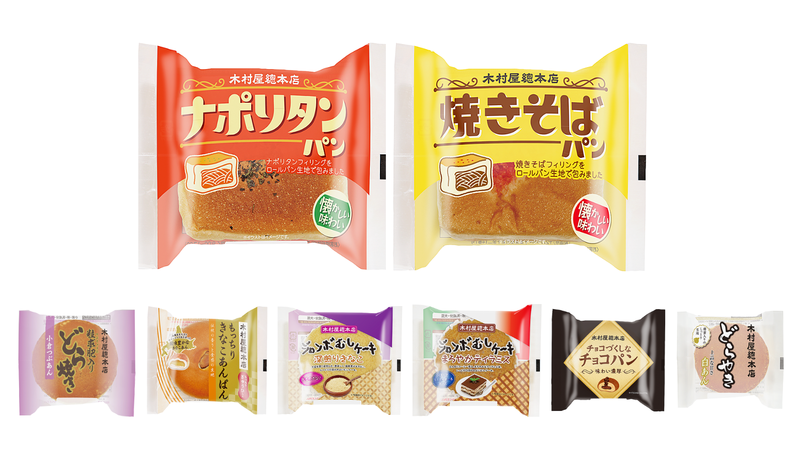 ニューレトロな“進化系惣菜パン”「ナポリタンパン」「焼きそばパン」が