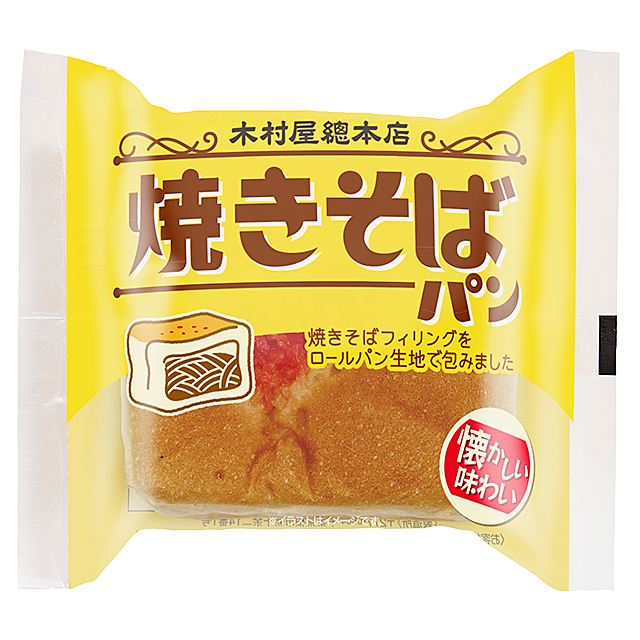 焼きそばパン ニューレトロな“進化系惣菜パン”「ナポリタンパン」「焼きそばパン」が