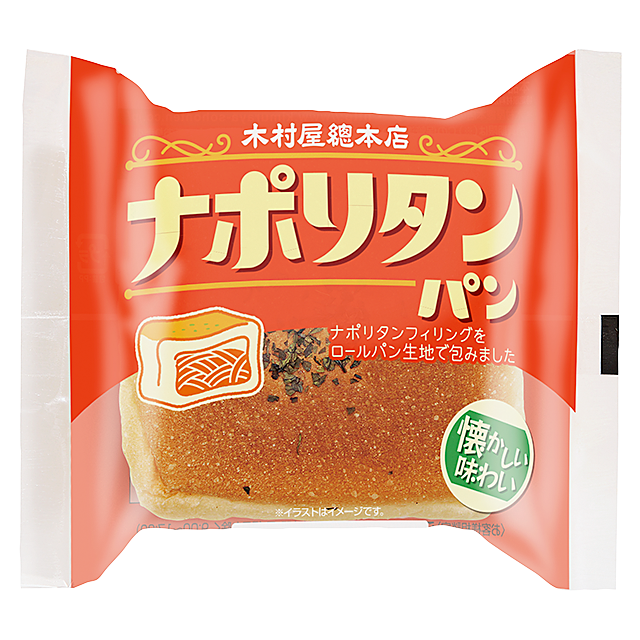 ニューレトロな“進化系惣菜パン”「ナポリタンパン」「焼きそばパン」が