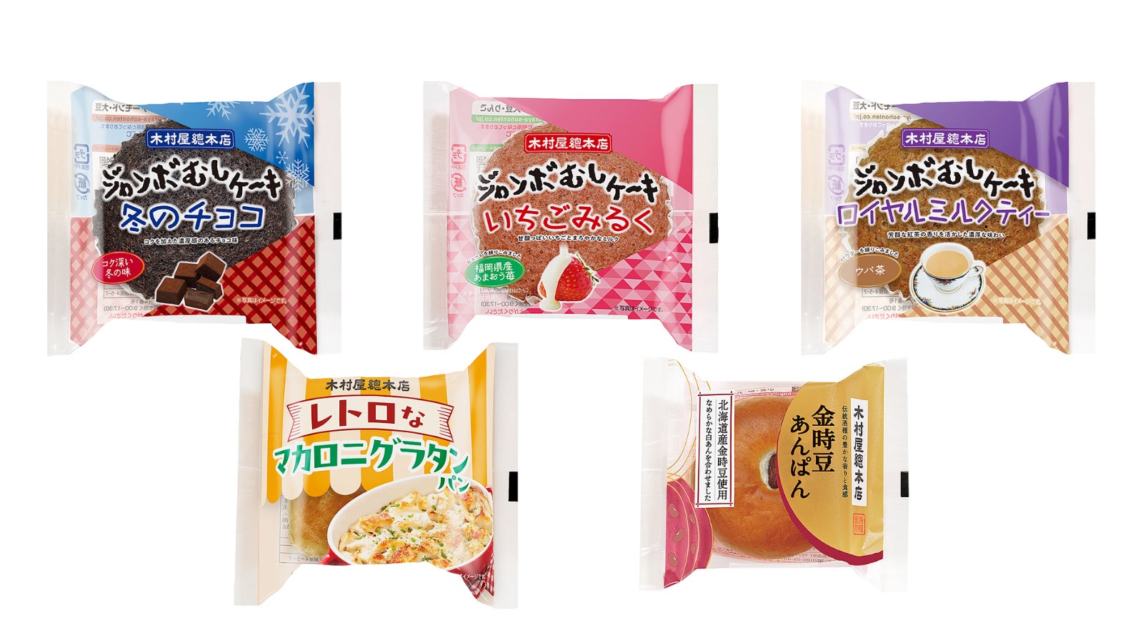 木村屋總本店】スーパー向け12月新商品売れ筋ランキング | 株式会社 木村屋總本店】スーパー向け12月新商品売れ筋ランキング | 株式会社