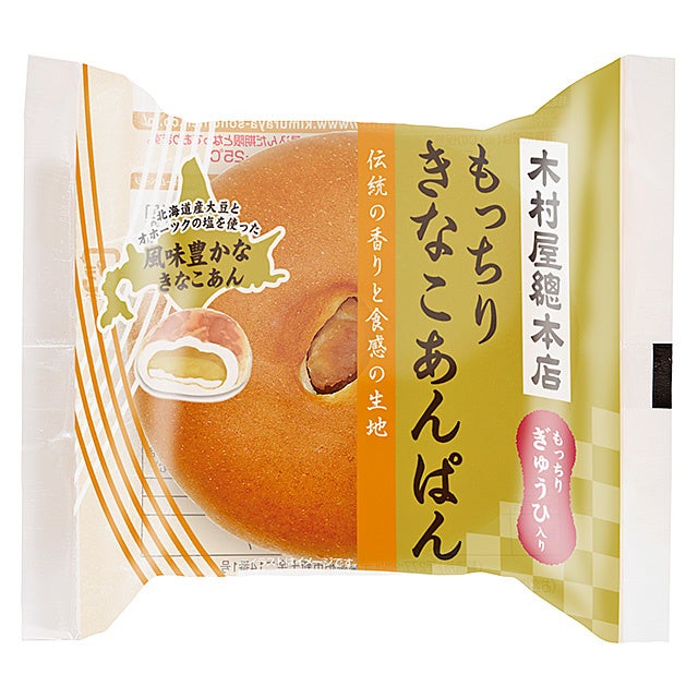 木村屋總本店スーパー向け1月新商品売れ筋ランキングを発表 … – PR TIMES