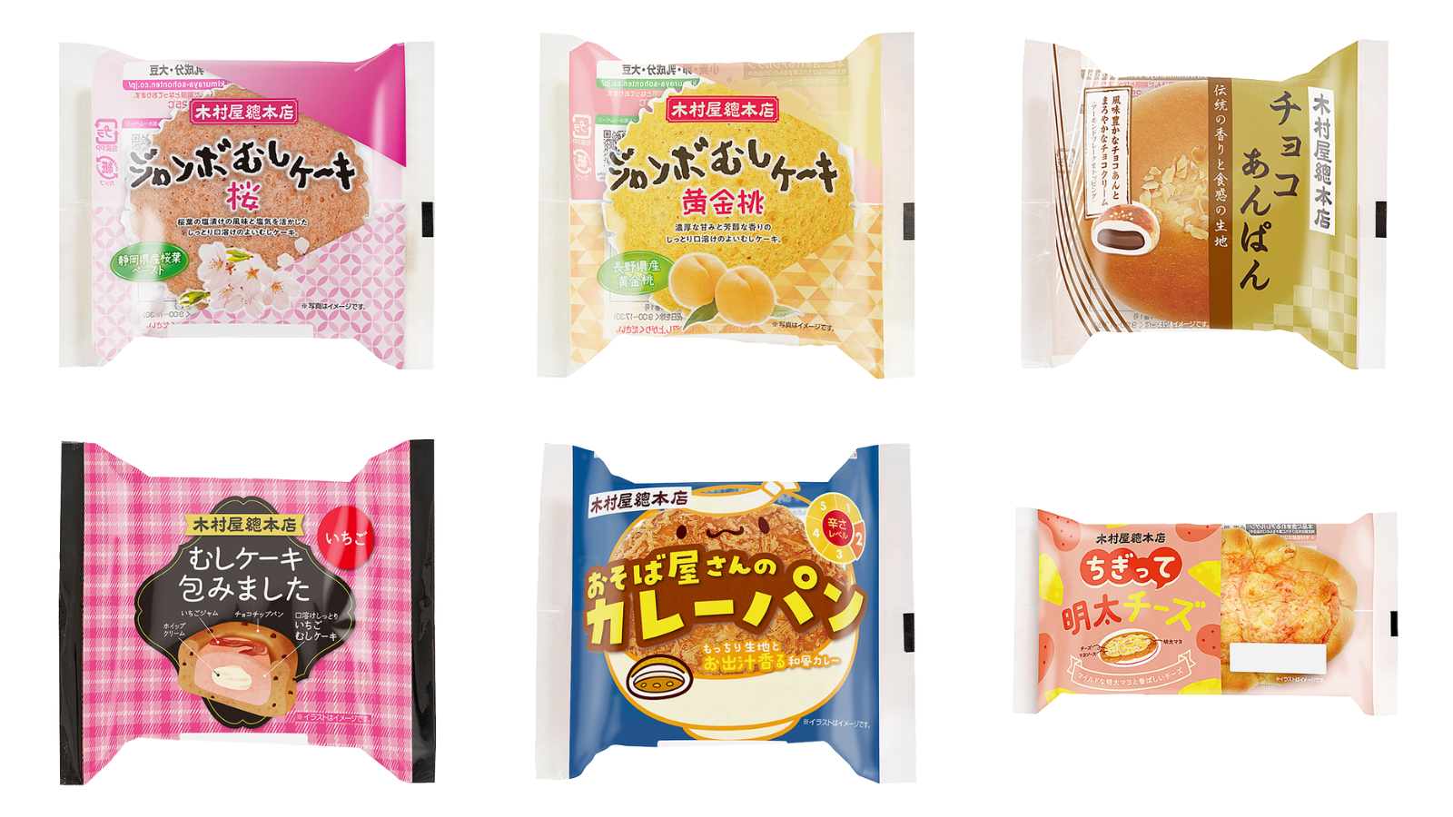 春を先取り、ジャンボむしケーキに「桜」「黄金桃」が登場！季節の