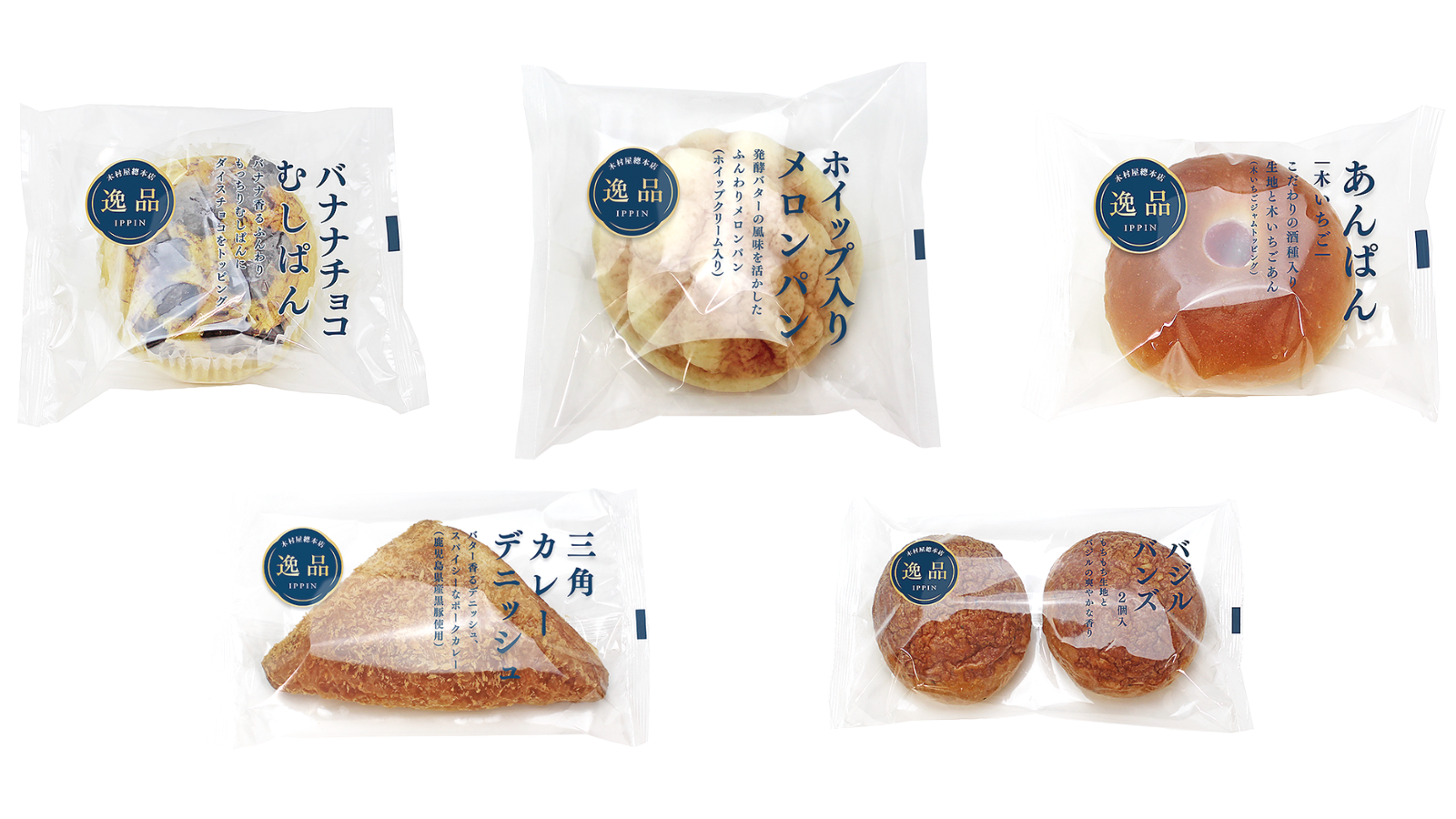 新発売】「バナナチョコむしぱん」が登場！初夏にぴったりな