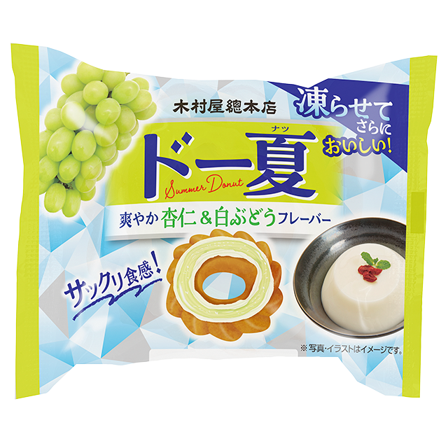 どーなつ 新発売】凍らせておいしい！新商品「ドー夏」シリーズが登場！「レモン