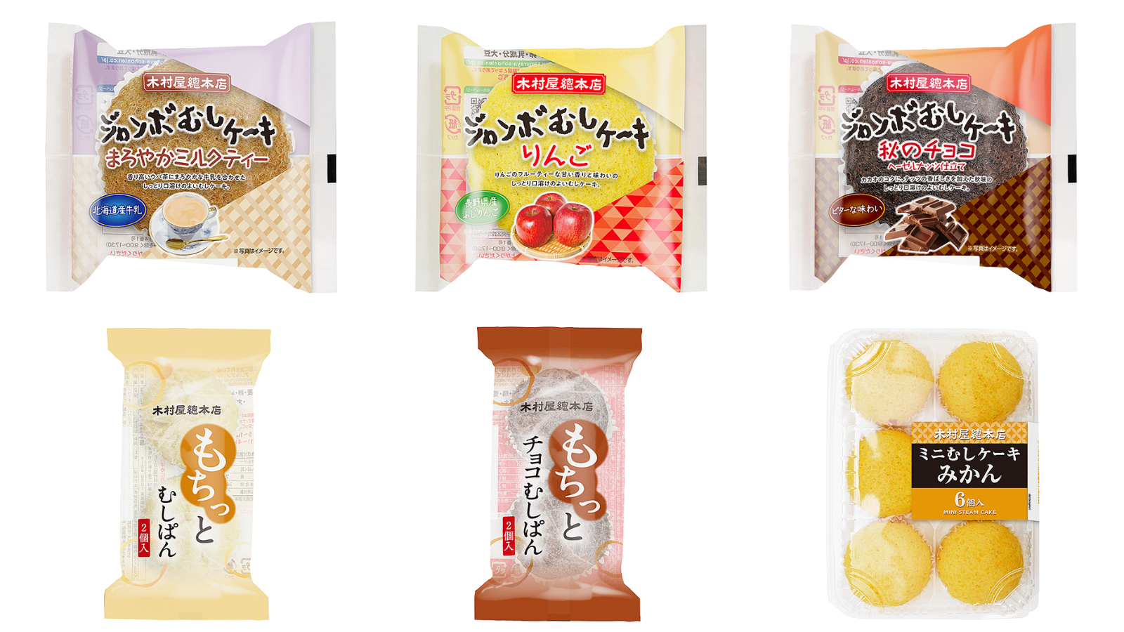 新発売】世界三大銘茶 “ウバ茶”使用「ジャンボむしケーキまろやか