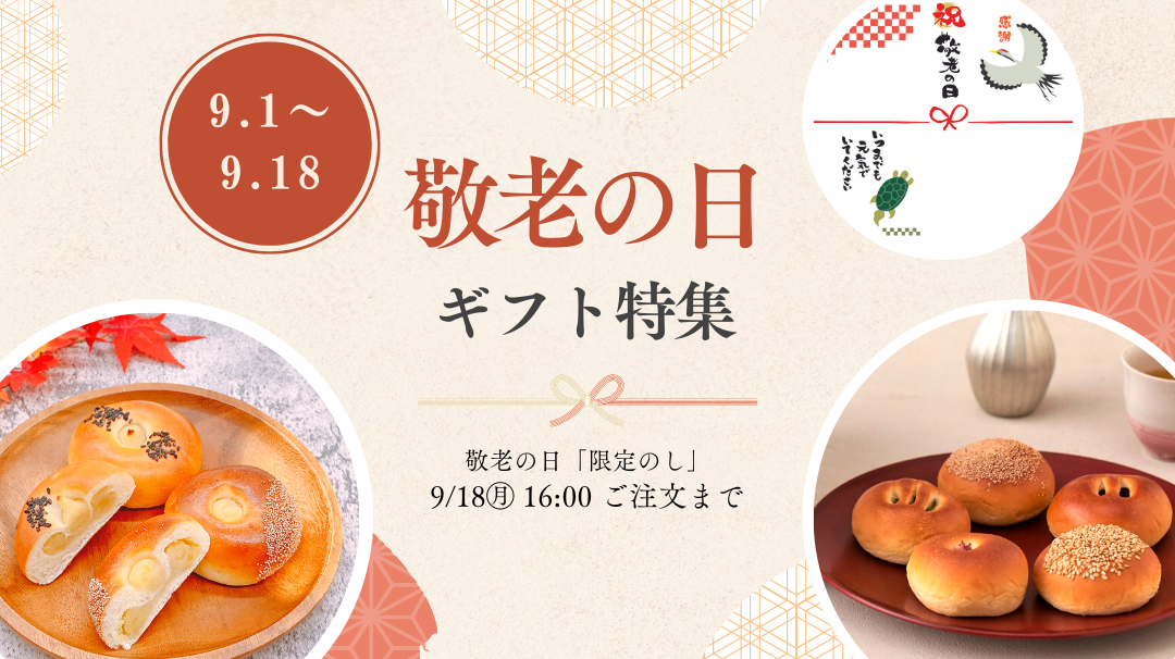 新発売】「パンプキン」や「スイートポテト」など季節の味が