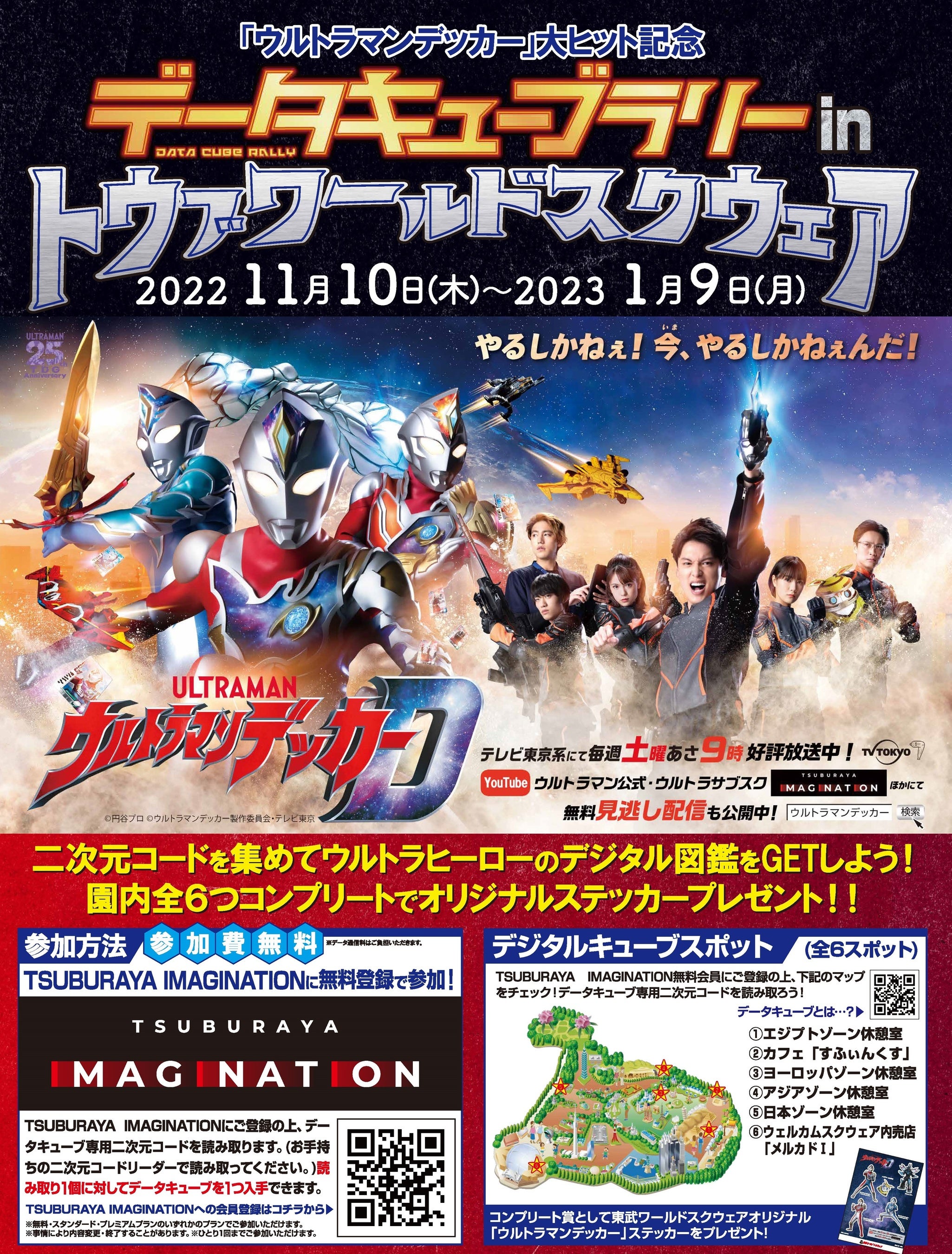 電子ポスター 基本 非売品 デジモンワールド2&アドベンチャー02