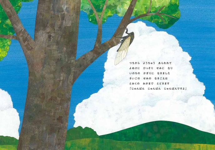 美しい季節のリレー!新刊絵本『じゅんばん じゅんばん じゅんばんですよ』が話題 美しい季節のリレー!新刊絵本『じゅんばん じゅんばん じゅんばんですよ』が話題