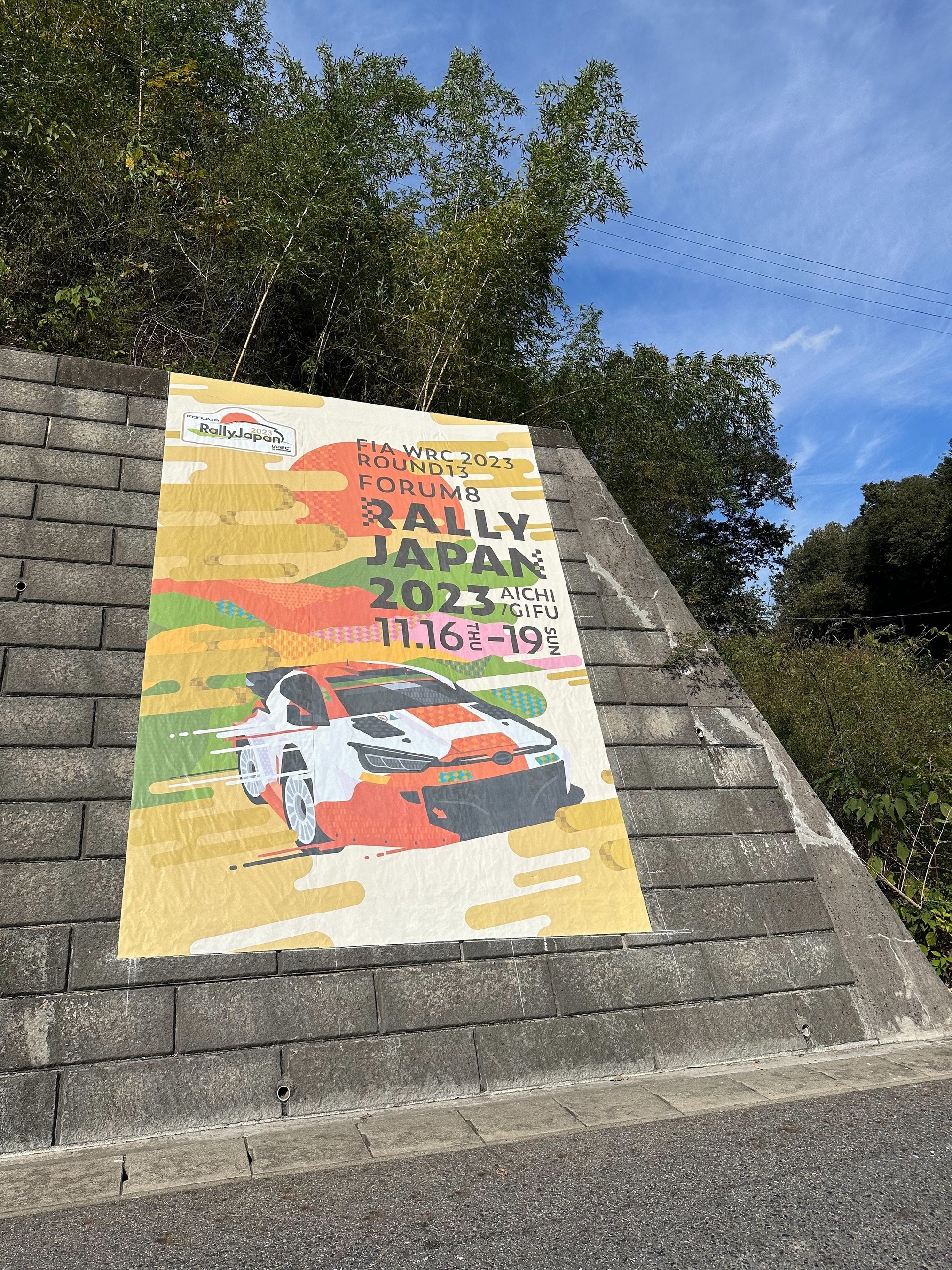 市道鞍ケ池スマートインター線のラッピング装飾