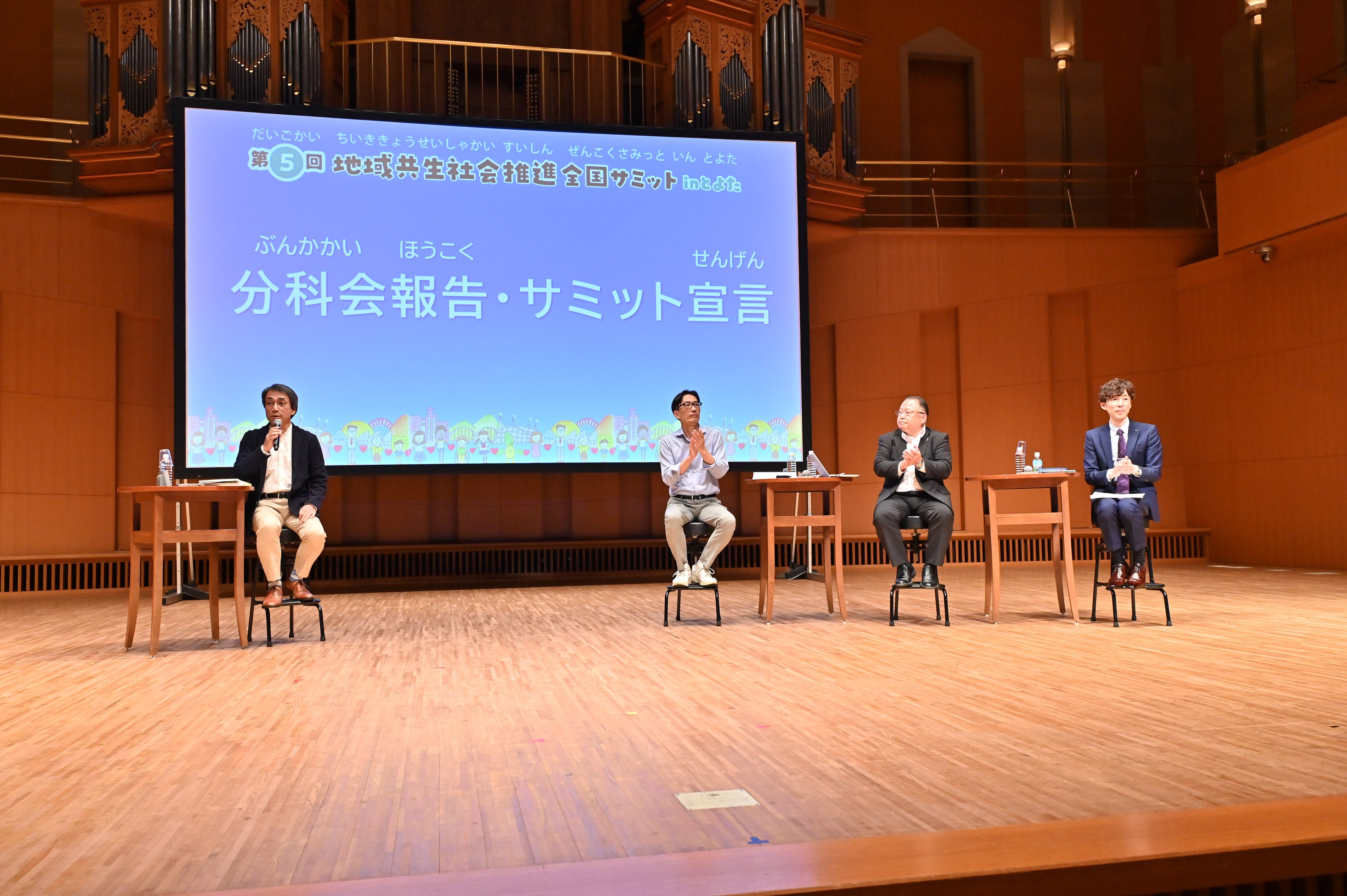 分科会報告の様子