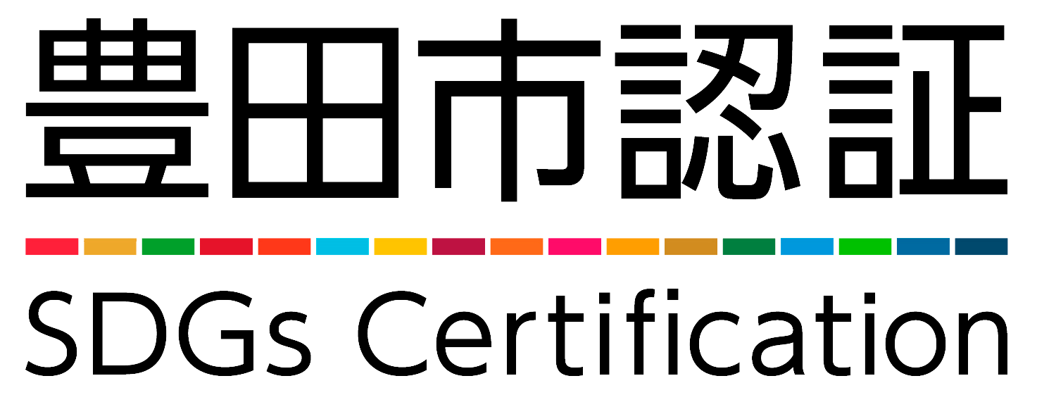 豊田市SDGs認証ロゴマーク