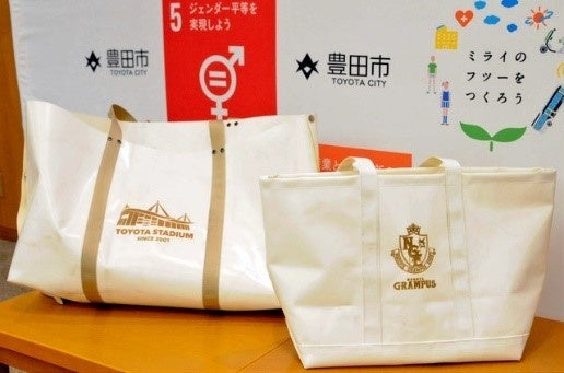 屋根膜を活用したトートバッグ