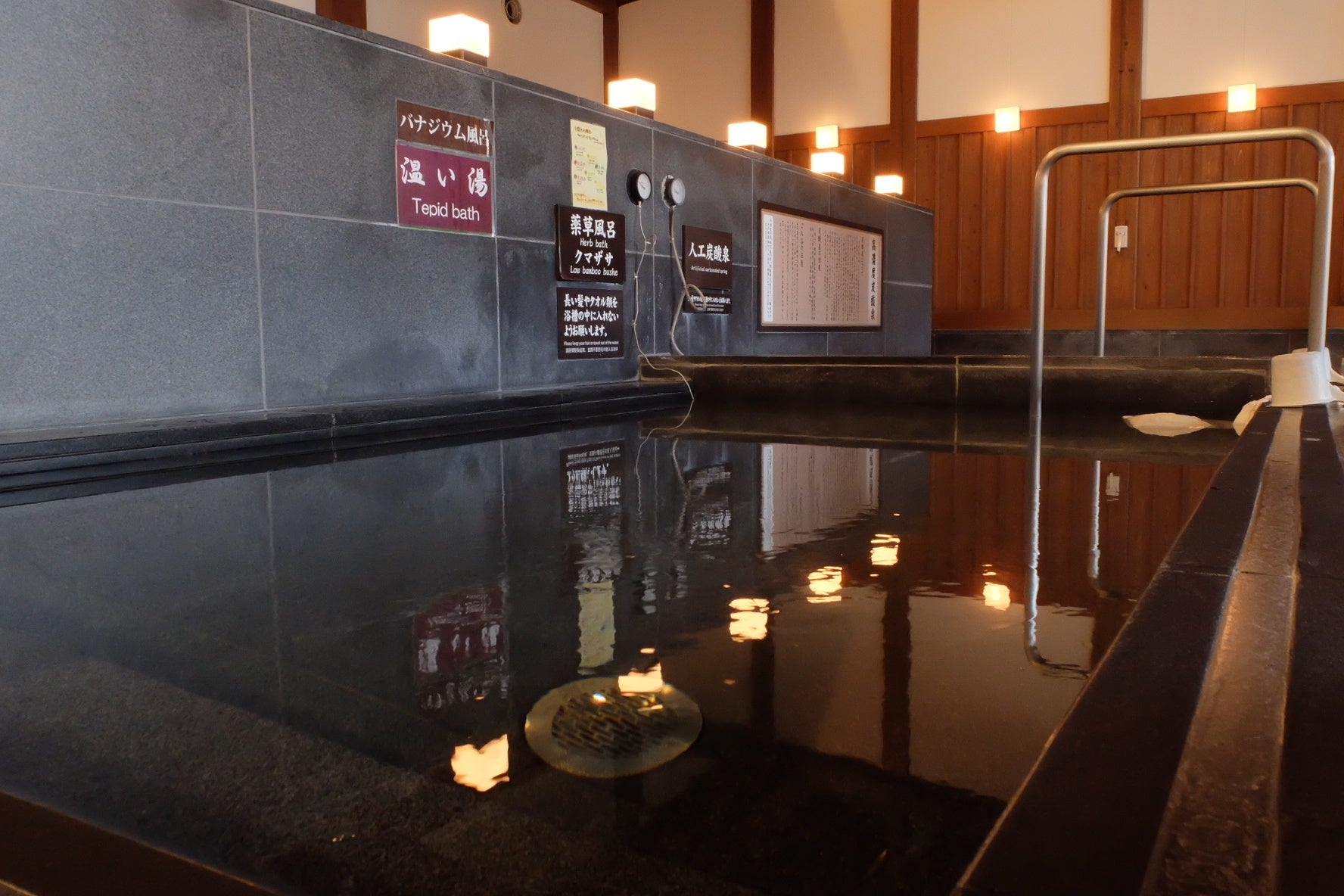 バナジウム風呂