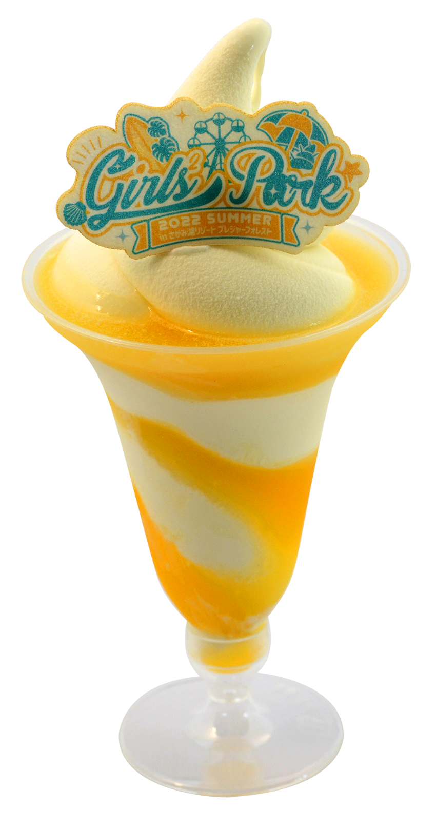 ぐる²サンデー