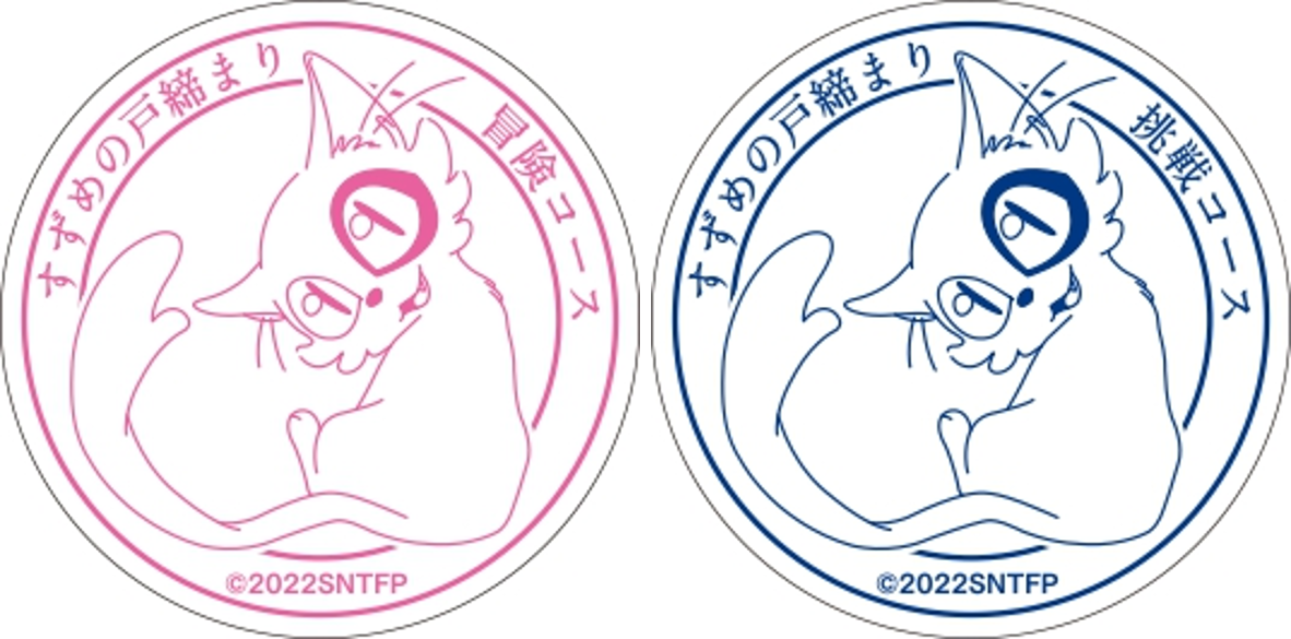 「ダイジン」デザインの特別スタンプ