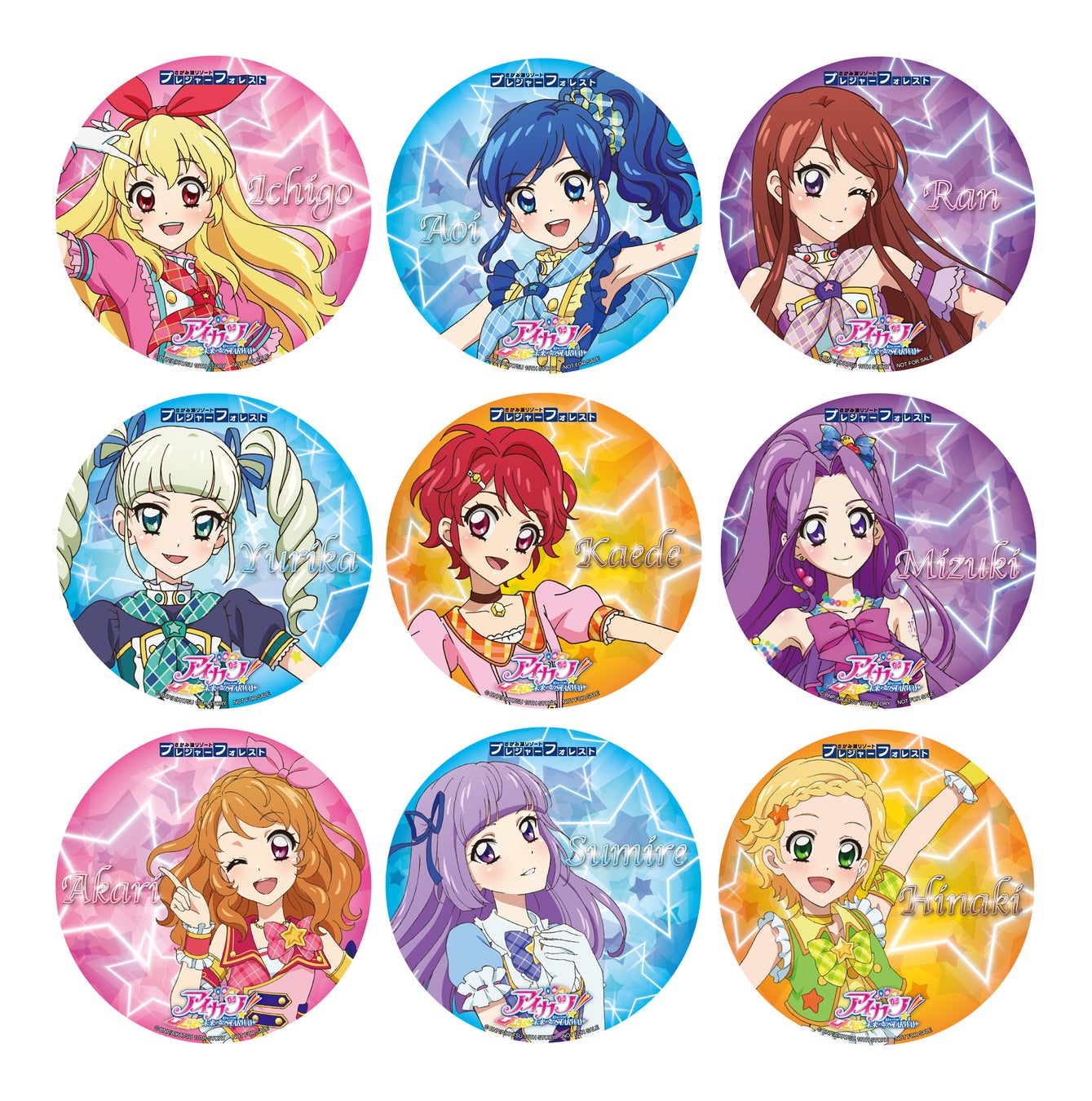 アイカツ!×さがみ湖プレジャーフォレスト】コラボイベント1/13(金)~5 アイカツ!×さがみ湖プレジャーフォレスト】コラボイベント1/13(金)~5