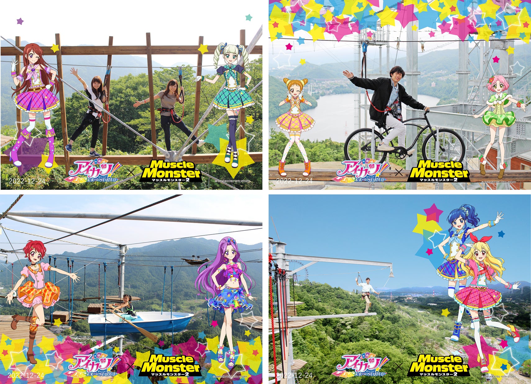 アイカツ!×さがみ湖プレジャーフォレスト】コラボイベント1/13(金)~5