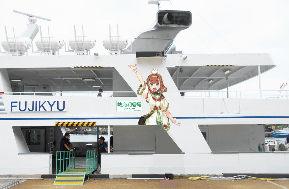 熱海初夏号(イメージ)