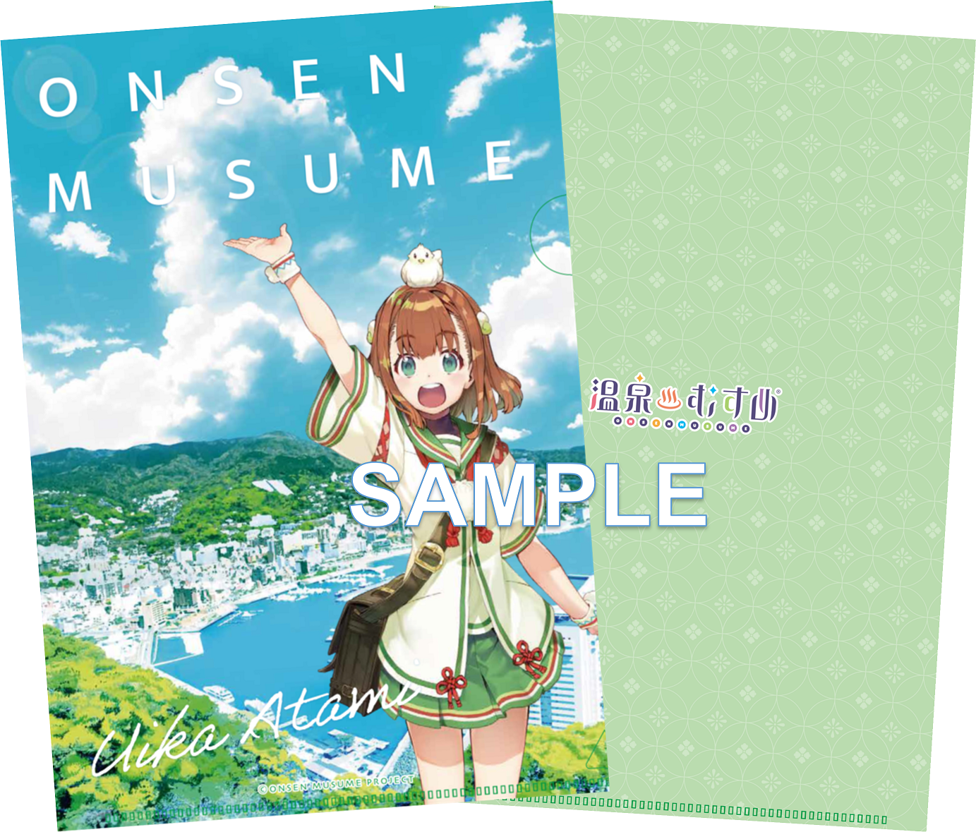 熱海温泉×温泉むすめプロジェクト、2023年2月11日（土）一斉展開