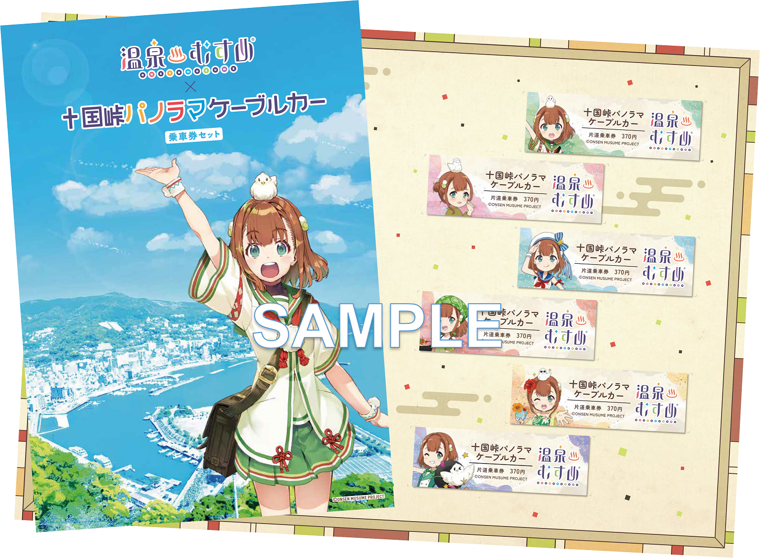 【新品未開封】温泉むすめ 熱海 アクリルキーホルダー 6点＆缶バッジ6点セット 温泉むすめ 熱海 アクリルキーホルダー 6点 缶バッジ6点セット 熱海