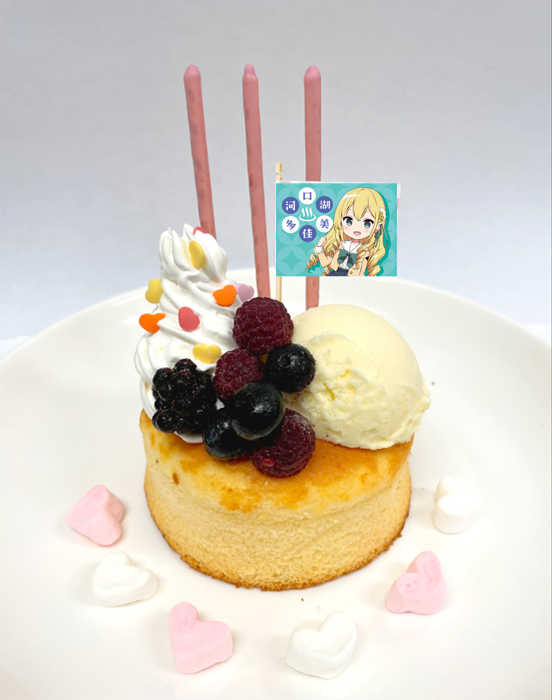 バースデーパンケーキ