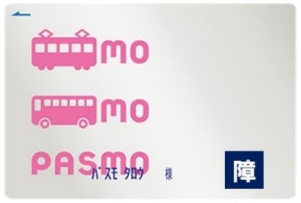 障がい者ご本人さま用PASMOイメージ