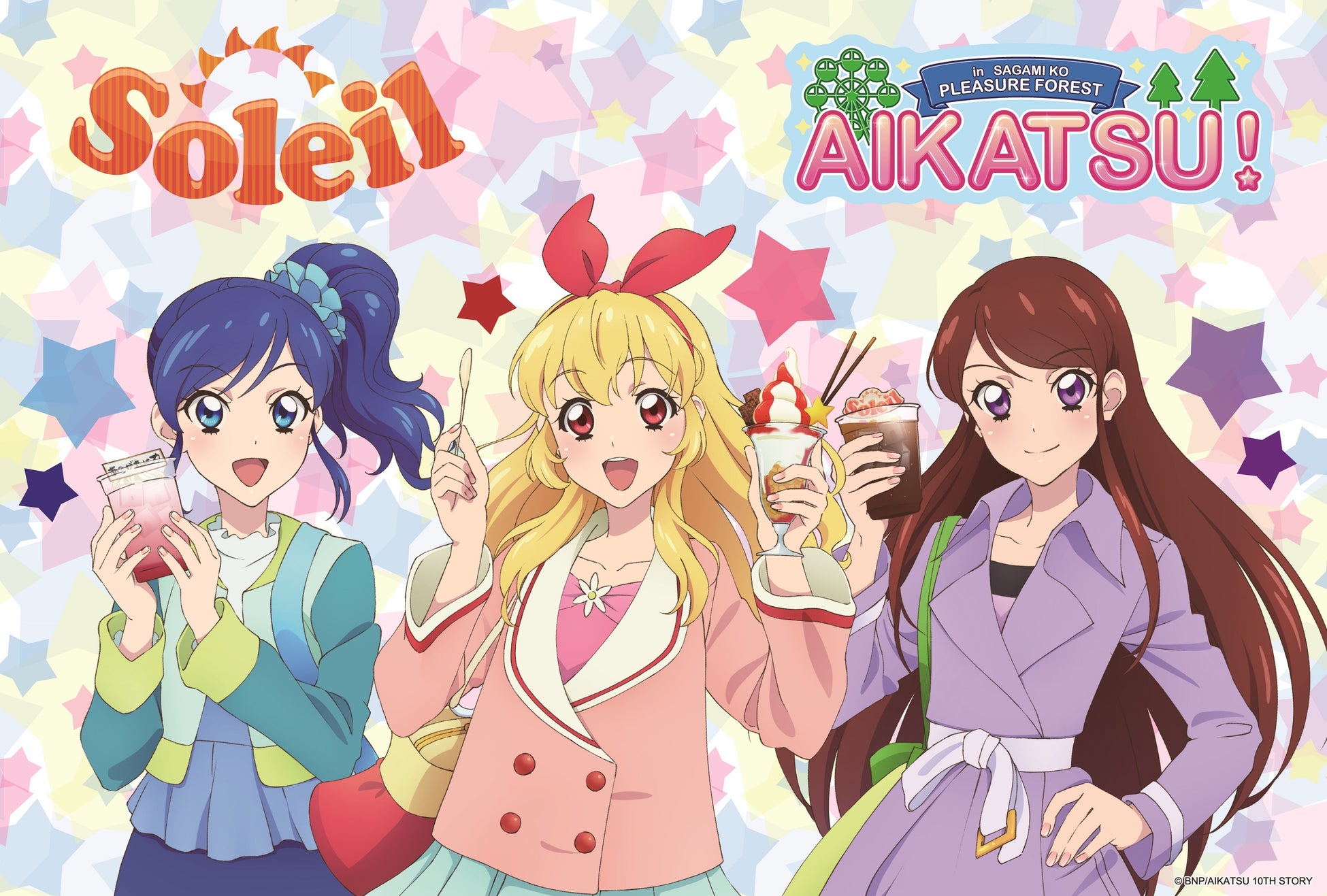 【アイカツ!×さがみ湖プレジャーフォレスト】第2弾コラボが始動!限定グッズやコラボチケット、コラボフードなどが登場!さらに「さがみ湖温泉うるり」でもコラボ企画開催中! 【アイカツ!×さがみ湖プレジャーフォレスト】第2弾コラボが始動!限定グッズやコラボチケット、コラボフードなどが登場!さらに「さがみ湖温泉うるり」でもコラボ企画開催中!