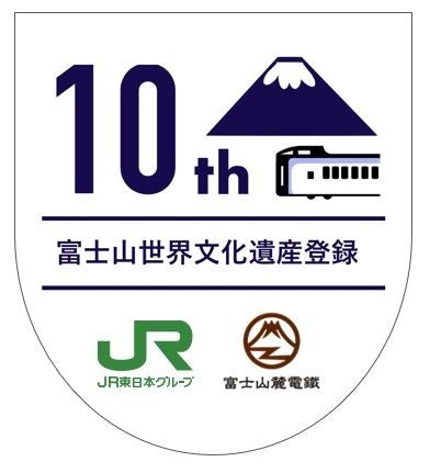 富士山登山ルート3776 世界文化遺産登録10周年　ピンバッジ 富士山登山ルート3776」をご存知ですか?“海抜ゼロから登頂”の夢