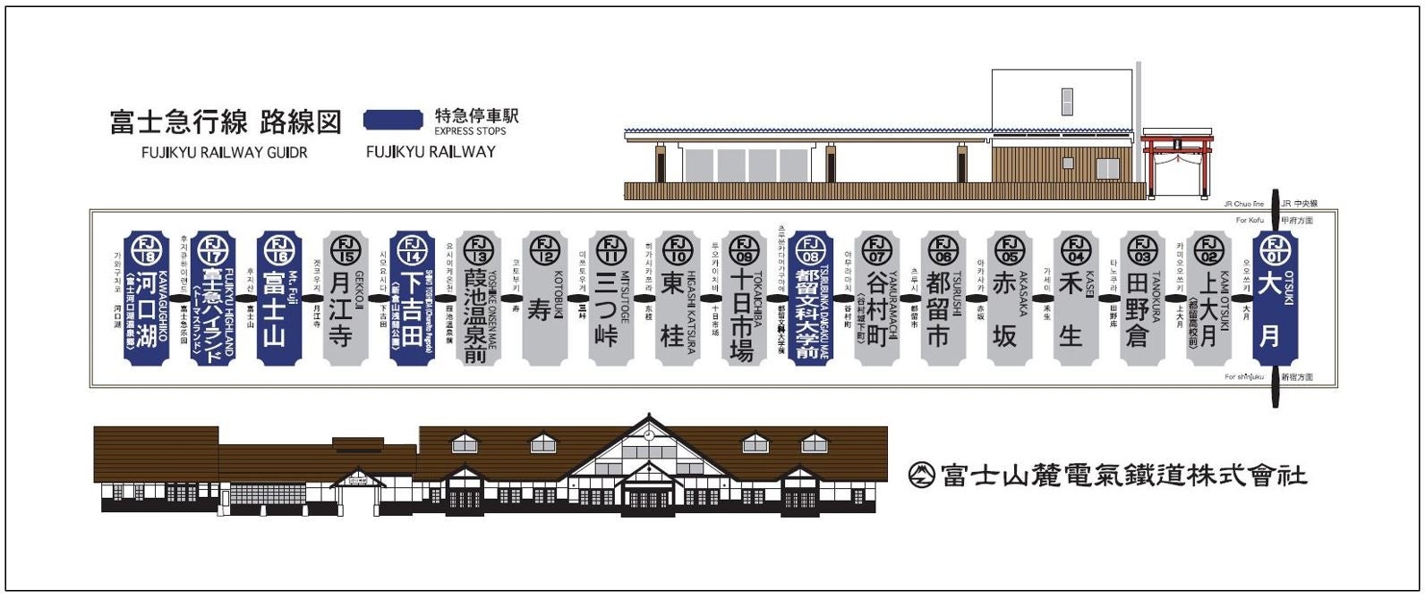 オリジナル路線図フェイスタオル