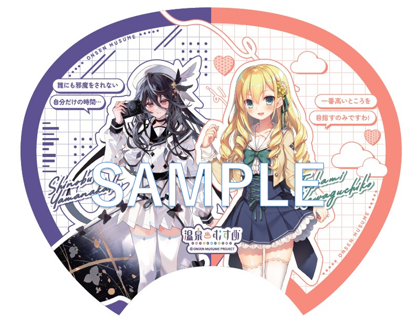 うちわ（河口湖・山中湖）