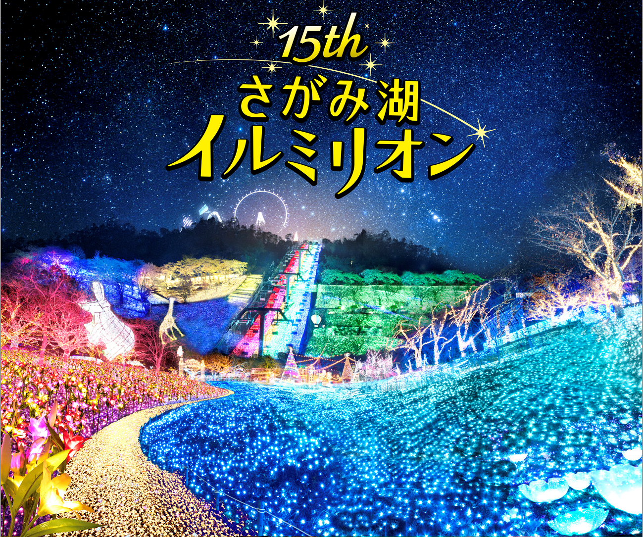 レア‼️ドラえもん ビッグクリスマスライト イルミネーション