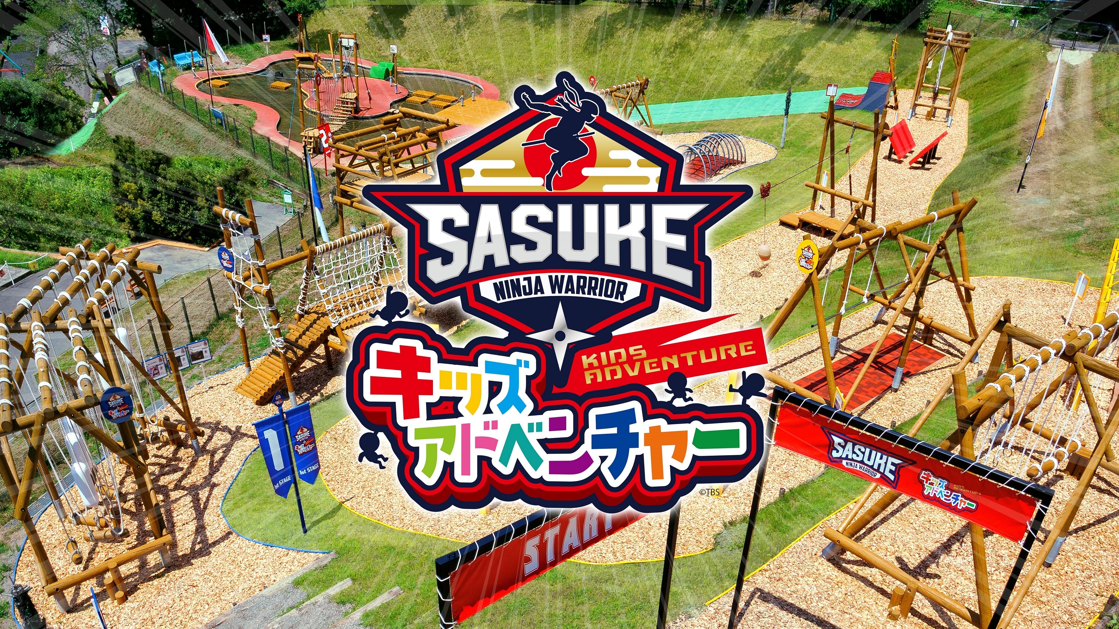 さがみ湖リゾート”SASUKE”コラボアトラクション「SASUKEキッズ
