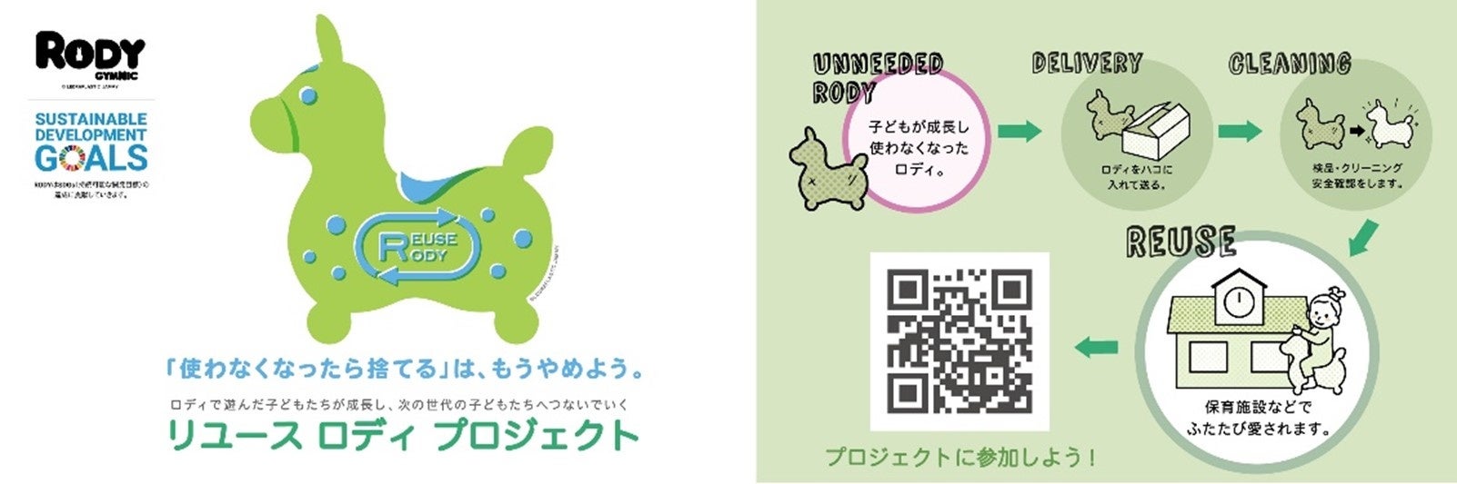 【富士急ハイランド】世界一cuteなバランスボール「RODY」が100匹大集合!『FUJI-Q RODY FESTIVAL』10月12日(土)~14日(月)開催