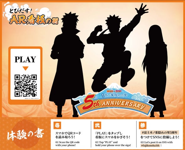 NARUTO ナルト ミナト クシナ ホログラムステッカー 富士急 5周年 NARUTO ナルト ミナト クシナ ホログラムステッカー 富士急 5周年