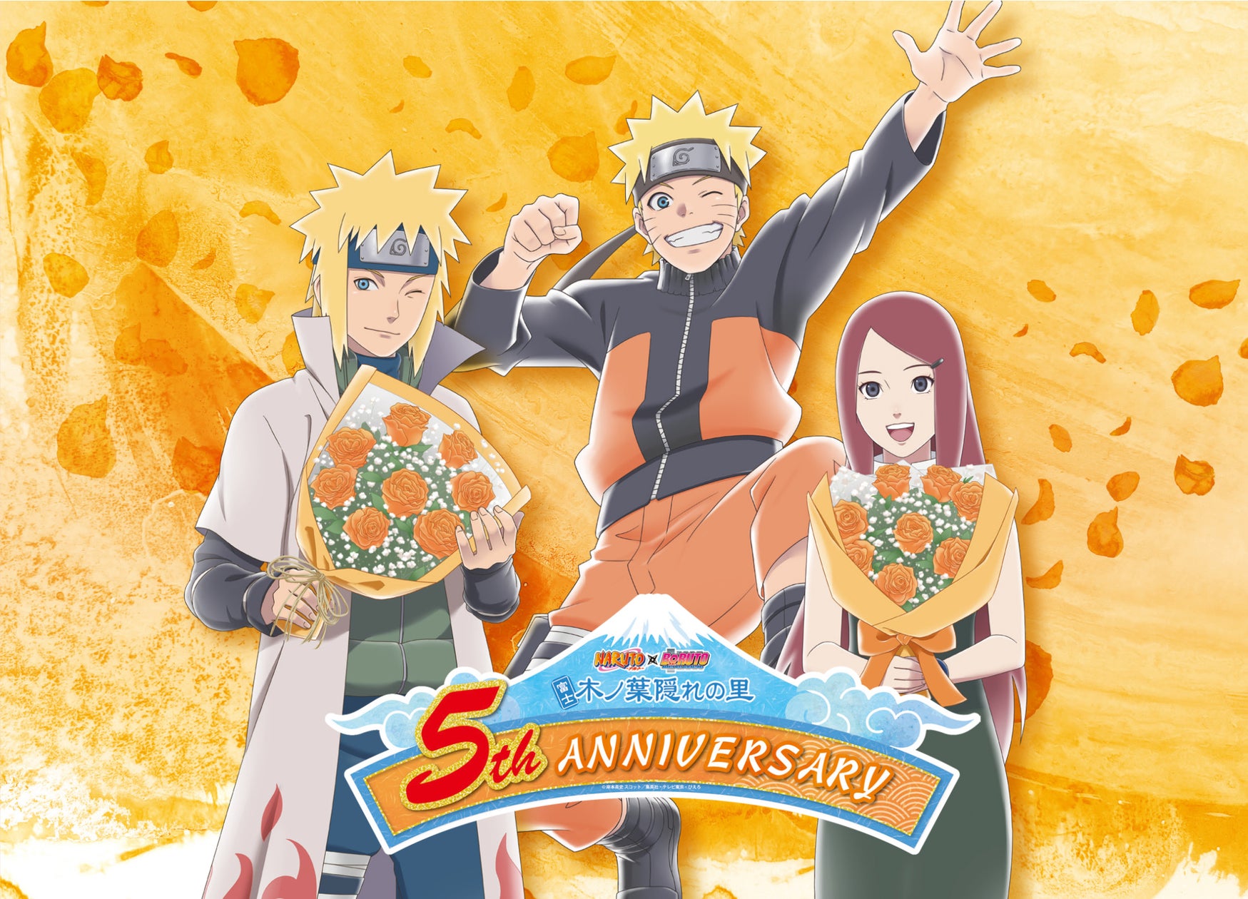 【富士急ハイランド】NARUTO×BORUTO 富士 木ノ葉隠れの里 開業5周年記念イベント【第二弾】を10月10日(木)より開催!