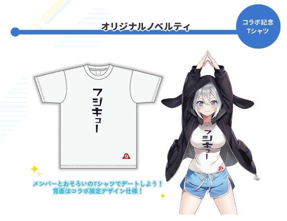 人気VTuberグループと富士急ハイランドのコラボ「あおぎり高校 人気VTuberグループと富士急ハイランドのコラボ「あおぎり高校