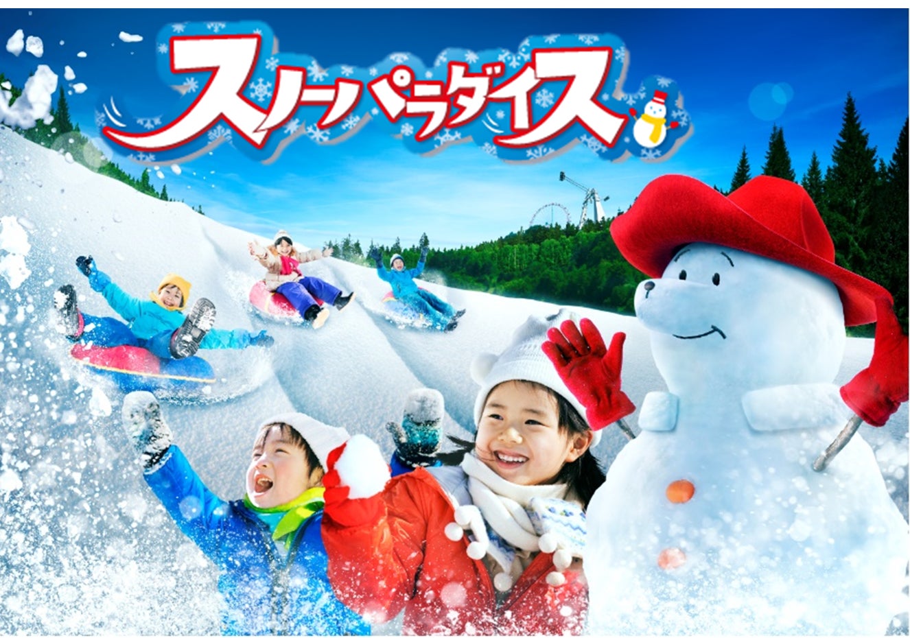 日本一早くオープン!関東最大級の雪あそび広場「さがみ湖MORI MORI スノーパラダイス」11月30日(土)オープン