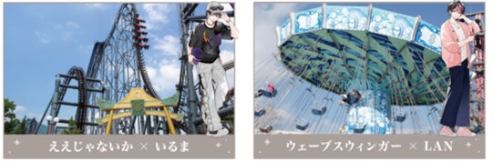 シクフォニ×富士急ハイランド」 | 富士急行株式会社のプレスリリース シクフォニ×富士急ハイランド」 | 富士急行株式会社のプレスリリース
