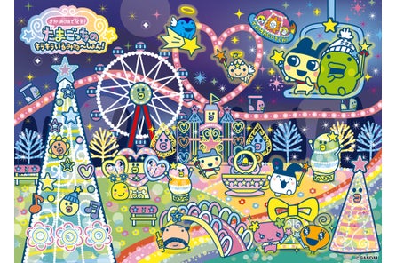 【第二弾】さがみ湖イルミリオン×たまごっち「さがみ湖で発見!たまごっちのキラキラいるみね~しょん!...