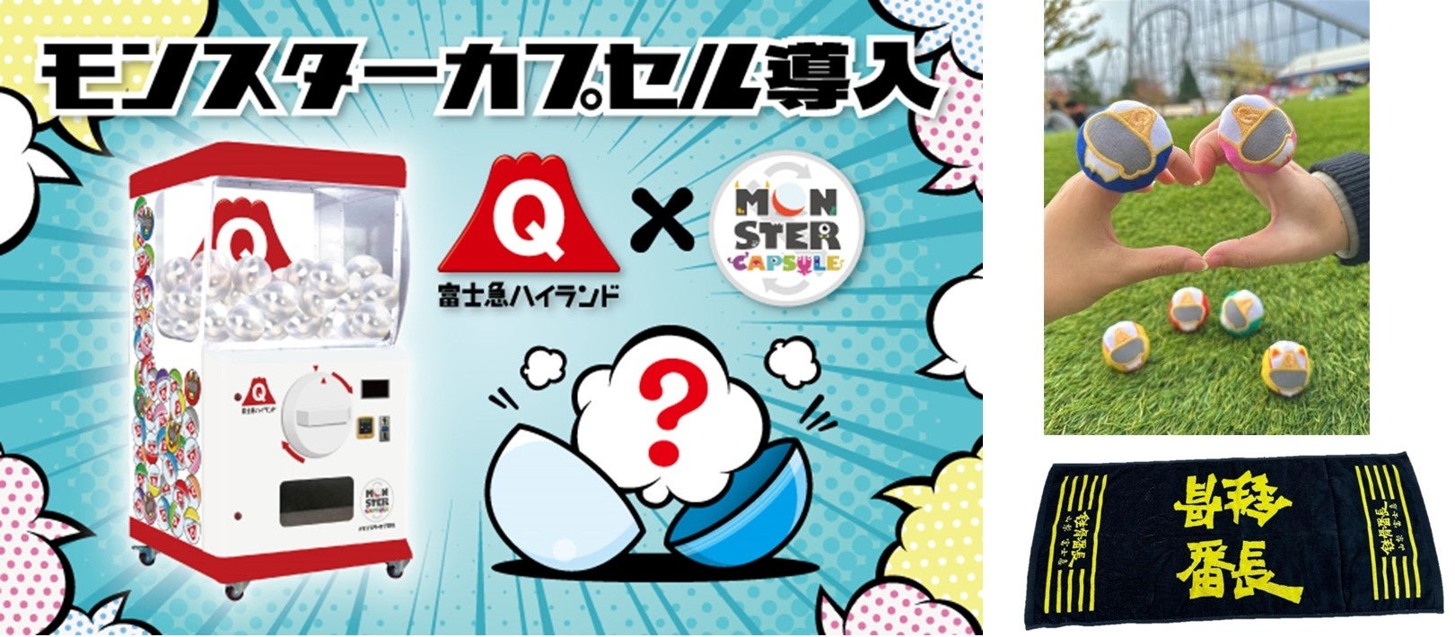 富士急ハイランド×アバンギャルディ「富士急おかっぱ計画」2025年夏