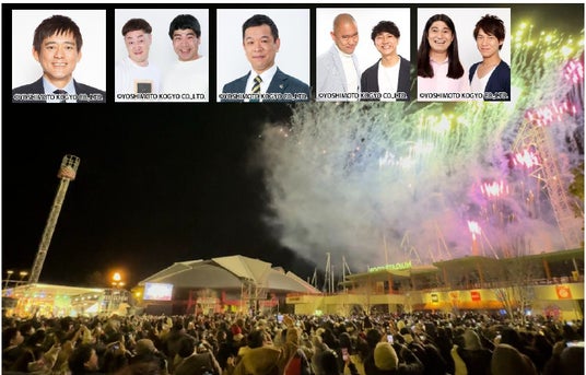 富士急ハイランドカウントダウン2025⇒2026 富士急ハイランドカウントダウン2025⇒2026