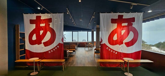 詩人・高村光太郎の妻 智恵子 が焦がれた “ほんとの空” の下、あだたら山ロープウェイ山頂駅に絶景読書ラウンジ【あ】の図書室 4月11日 始動 詩人・高村光太郎の妻 智恵子 が焦がれた “ほんとの空” の下、あだたら山ロープウェイ山頂駅に絶景読書ラウンジ【あ】の図書室 4月11日 始動