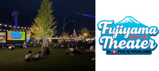 標高830m、涼しい夜の富士急が“無料の星空映画館”に|「FUJIYAMA OPEN AIR THEATER」7/18(土)開幕! 標高830m、涼しい夜の富士急が“無料の星空映画館”に|「FUJIYAMA OPEN AIR THEATER」7/18(土)開幕!