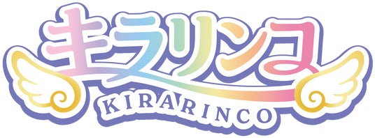 “音楽×キラキラ×空中サイクリング”が融合した新アトラクション空中サイクル「キラリンコ」7月18日(土)OPEN “音楽×キラキラ×空中サイクリング”が融合した新アトラクション空中サイクル「キラリンコ」7月18日(土)OPEN