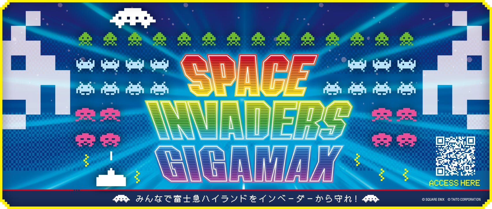 富士急ハイランドに巨大インベーダー襲来!伝説のゲーム体験イベント開催 富士急ハイランドに巨大インベーダー襲来!伝説のゲーム体験イベント開催