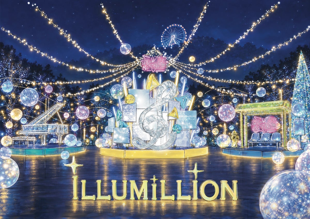 関東最大級約600万球「さがみ湖イルミリオン」11月14日開幕 アーティスト5組と光が共演する「オトイルミ」も