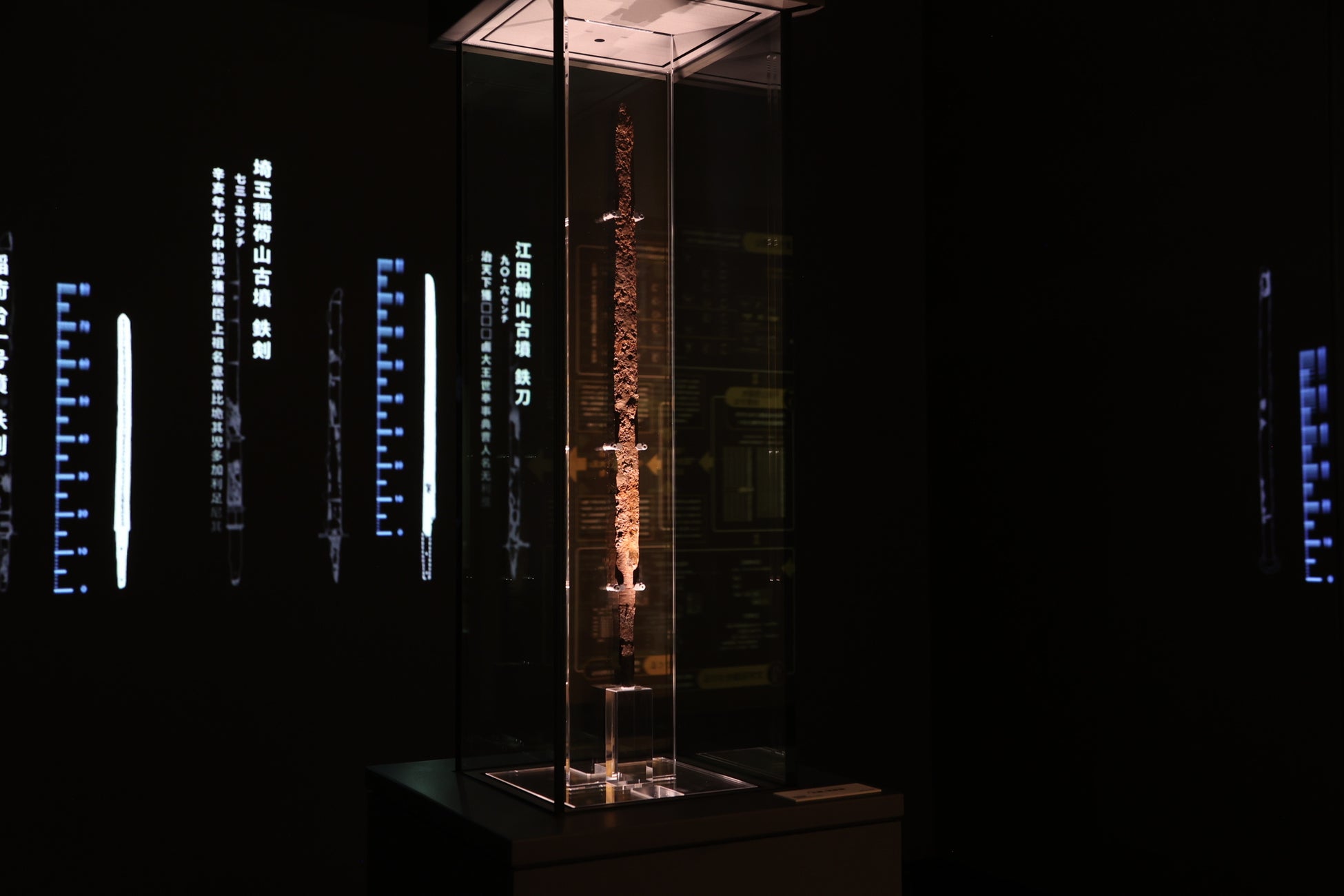 「王賜」銘鉄剣