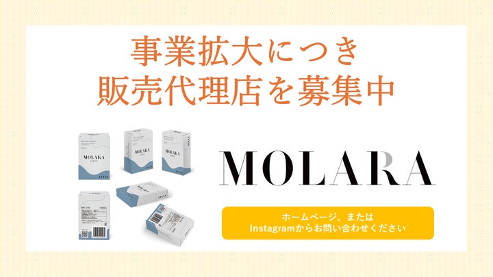 使い捨て月経ディスク「MOLARA(モララ)」 初のドラックストア・スギ 使い捨て月経ディスク「MOLARA(モララ)」 初のドラックストア・スギ
